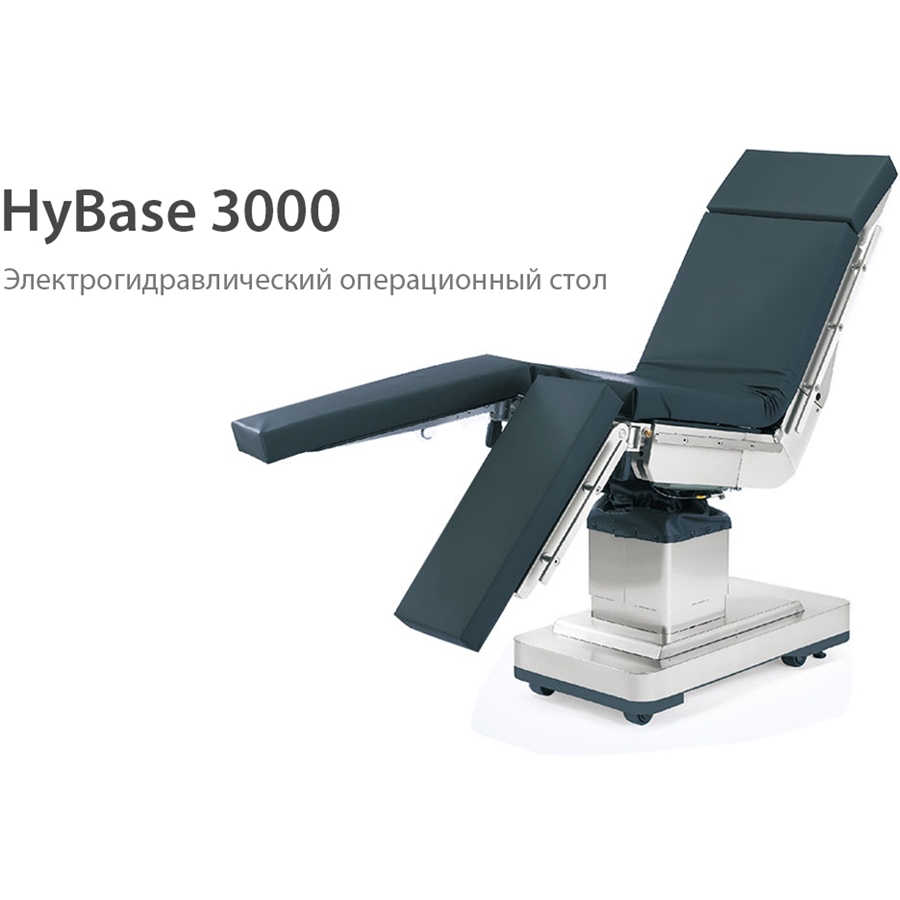 Операционные столы MINDRAY HYBASE 3000 (Mindray)