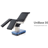 Операционные столы MINDRAY UniBase 30 (Mindray)